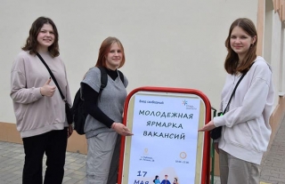 В ГЛУБОКОМ ПРОШЛА «МОЛОДЕЖНАЯ ЯРМАРКА
ВАКАНСИЙ»
