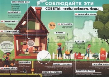 Приглашаем принять участие в конкурсе МЧС