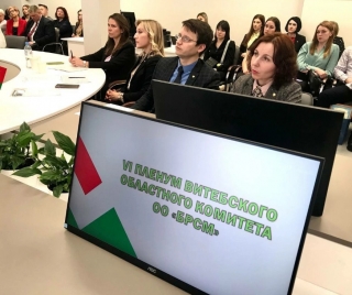 VI Пленум Витебского областного комитета ОО «БРСМ»
