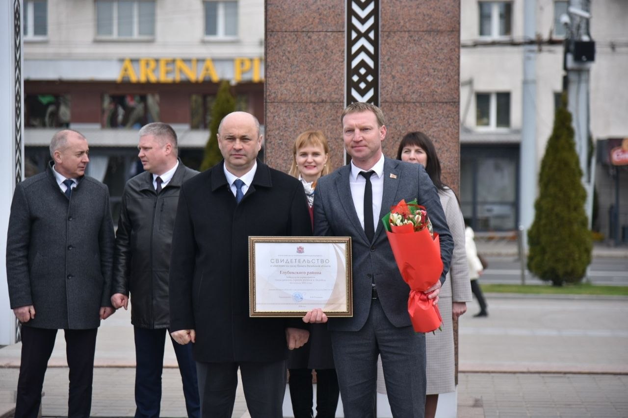 Глубокский район занесен на областную Доску почета в номинации «Победитель соревнования среди районов, городов и районов в г. Витебске по итогам 2025 года»