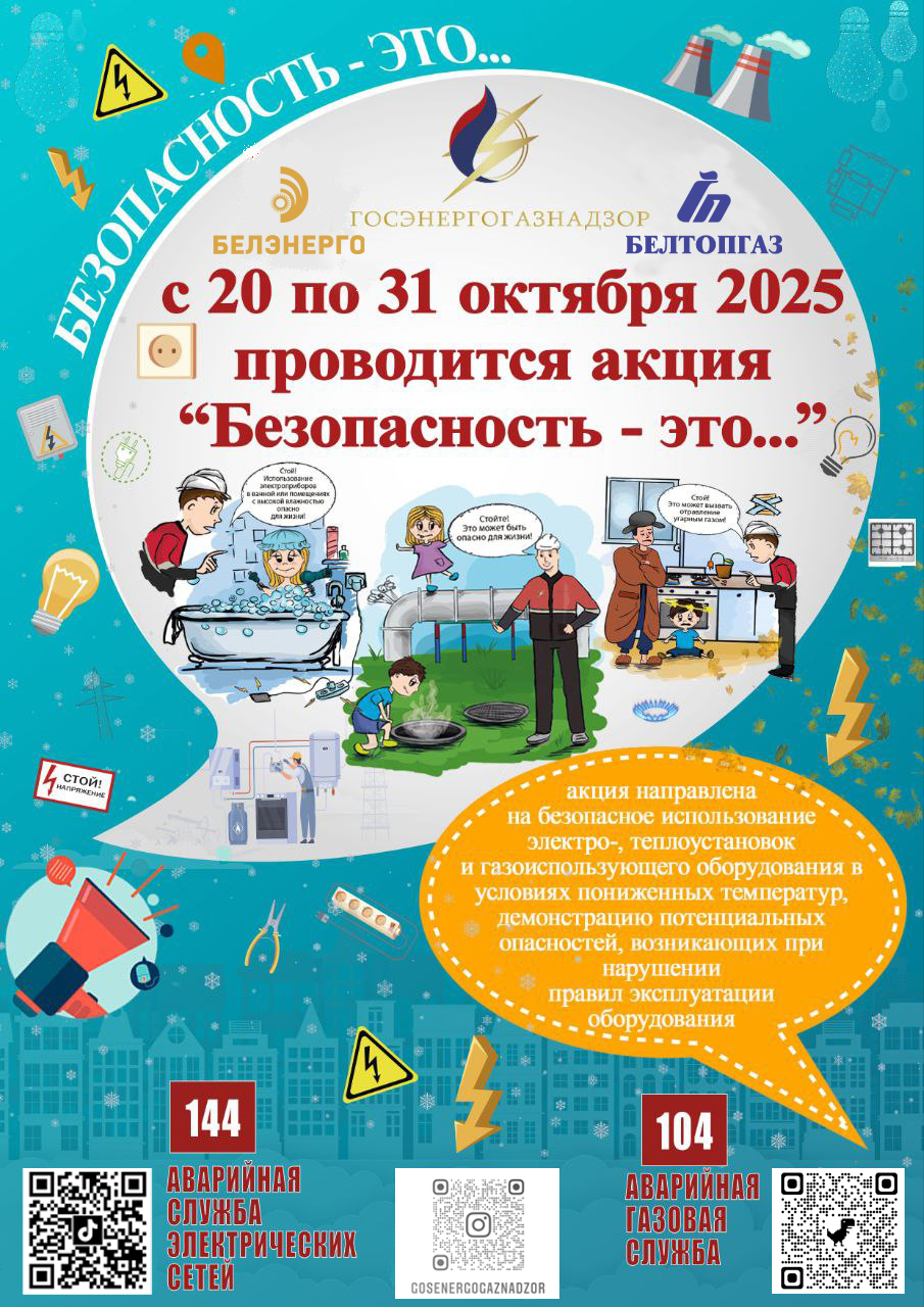 Новости