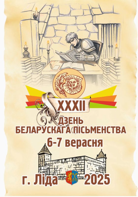 Новости