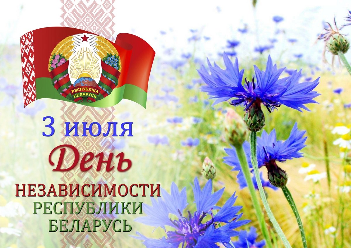 Кіраўніцтва раёна павіншавала жыхароў Глыбоцкага раёна з Днём Незалежнасці Рэспублікі Беларусь 