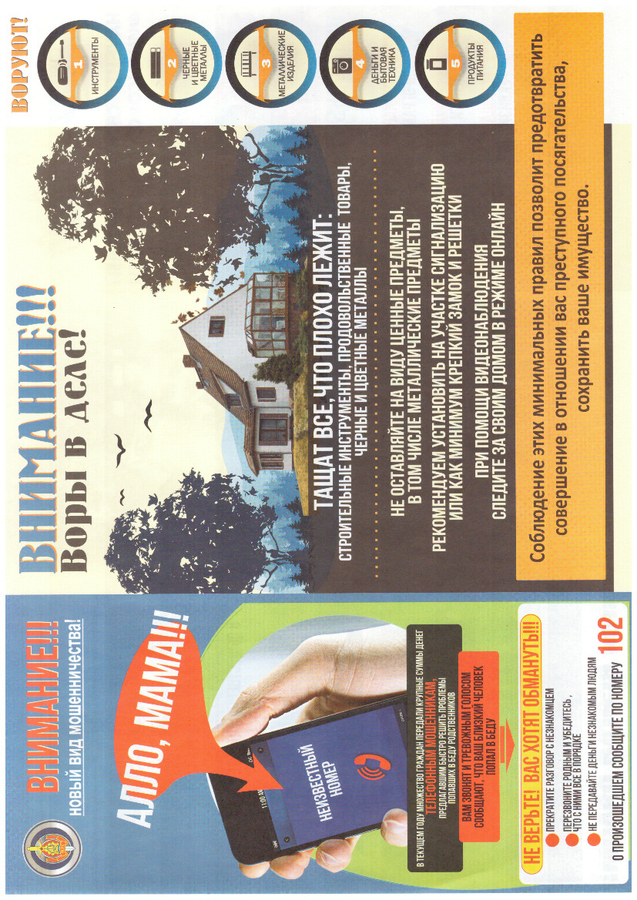 Специальный комплекс мероприятий «Внимание – Возраст!».