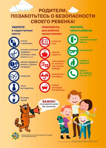 Советы родителям