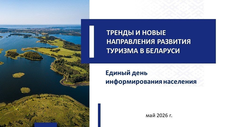 Новости