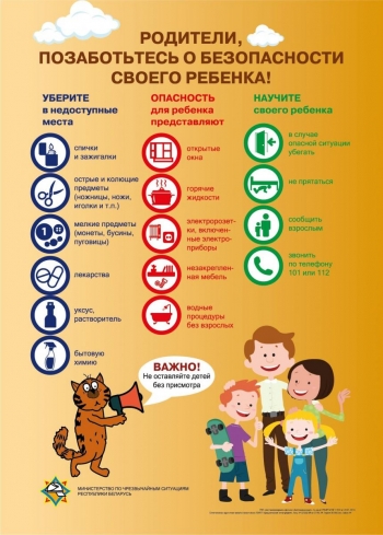 Советы для родителей