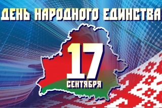 Дэпутат Палаты прадстаўнікоў Нацыянальнага сходу Рэспублікі Беларусь Анатоль Сіўко павіншаваў глыбачан са святам