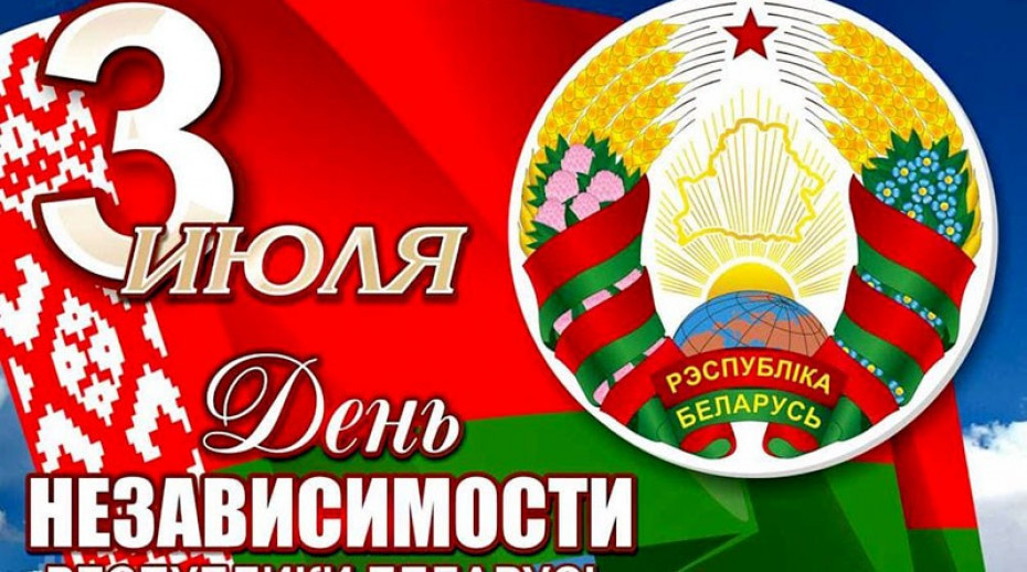 Новости