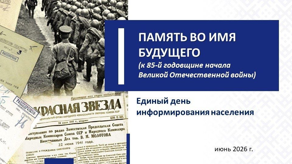 Новости