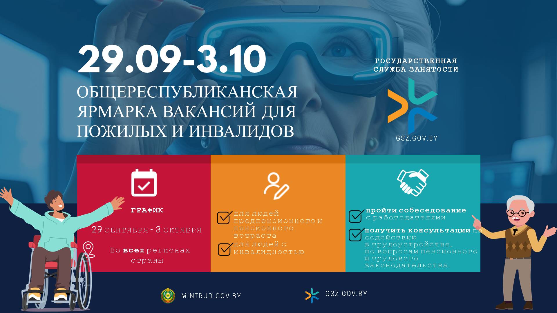Внимание!