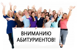 Абитуриенту-2023: Дополнительный набор. Целевая подготовка специалистов