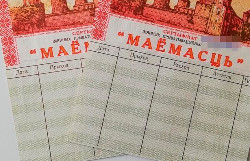 Информация о порядке обмена и использования ИПЧ ”Имущество“