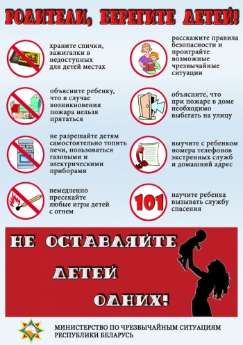 Детская
шалость с огнем – причина пожара