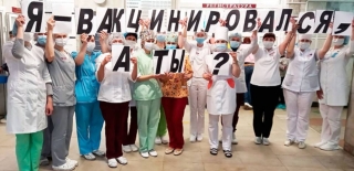Медработники Глубокской центральной районной больницы присоединились к флешмобу 
«Я вакцинировался, а ты?»