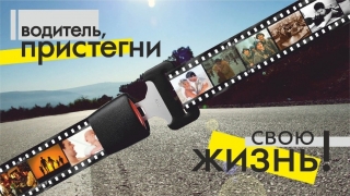 «ПРИСТЕГНИ СЕБЯ И СВОИХ ПАССАЖИРОВ!» ГЛУБОКСКАЯ ГАИ 25 МАРТА ПРОВЕДЕТ ЕДИНЫЙ ДЕНЬ БЕЗОПАСНОСТИ