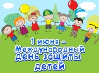 Кіраўніцтва раёна павіншавала з
Міжнародным днём абароны дзяцей