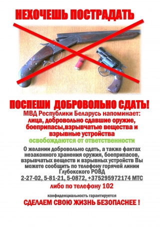 «Оружейная тема»