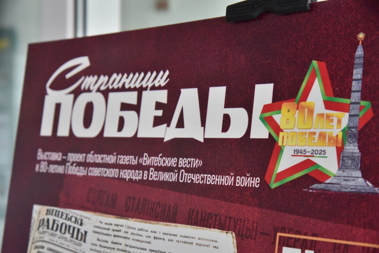 v-glubokom-otkrylas-mobilnaya-vystavka-stranitsy-pobedy_4