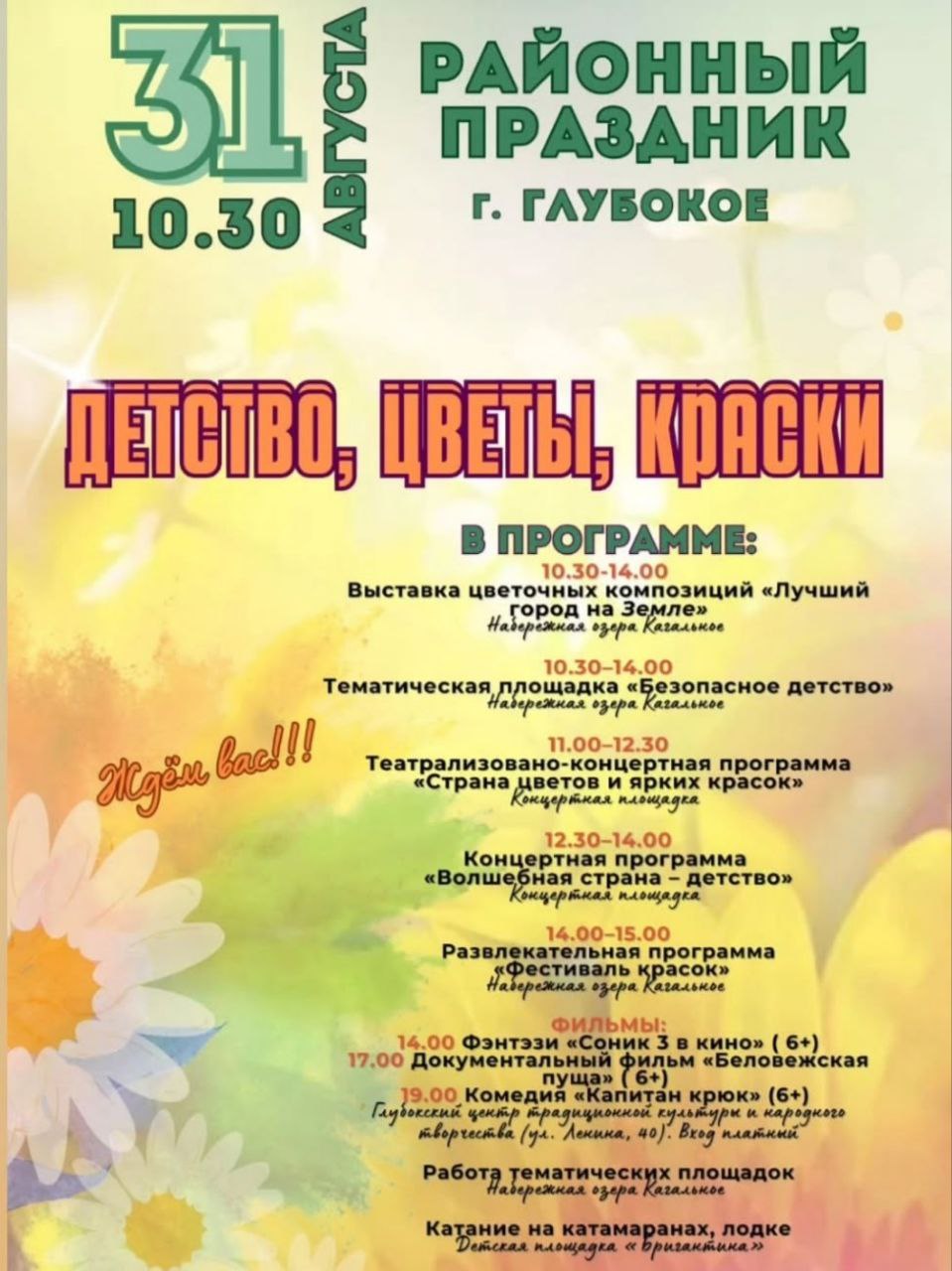 Новости
