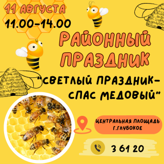 Паважаныя пчаляры і сыраробы!
