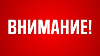 Увага! На вайсковым стрэльбішчы «Барок» будуць праводзіцца баявыя стрэльбы.
