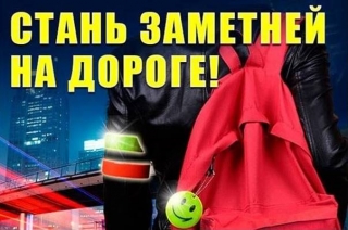 Время стать заметным