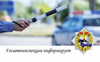 Отдел ГАИ Глубокского РОВД проведет
комплекс профилактических мероприятий