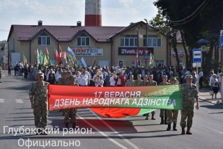 Торжественные мероприятия,
посвященные Дню народного единства, прошли в Глубоком