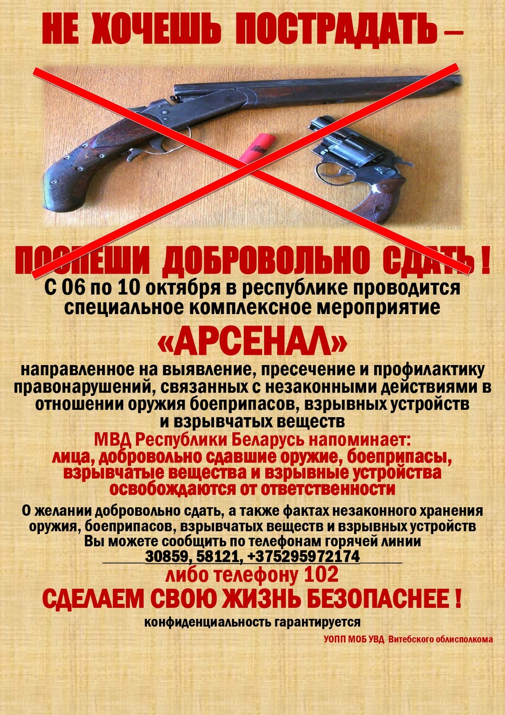 Новости