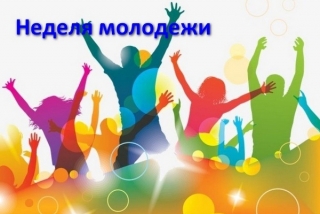 В Глубокском районе 19 июня стартует «Неделя молодежи»