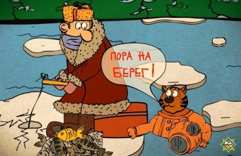 МЧС : выходить на тонкий лед опасно!