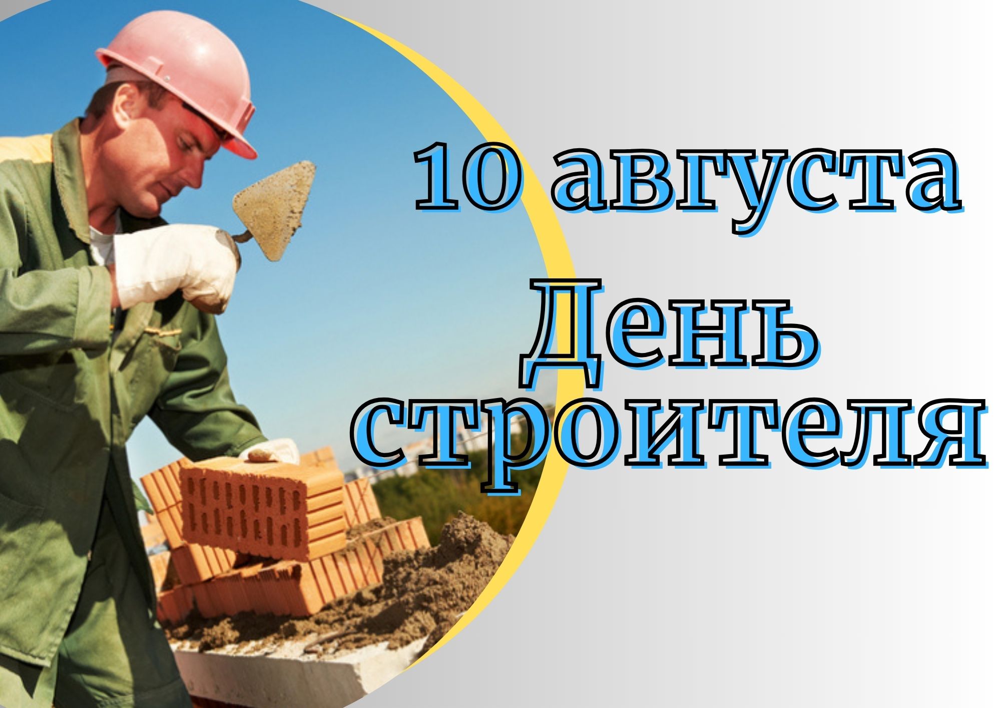 Новости