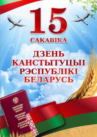 Паважаныя жыхары Глыбоччыны!