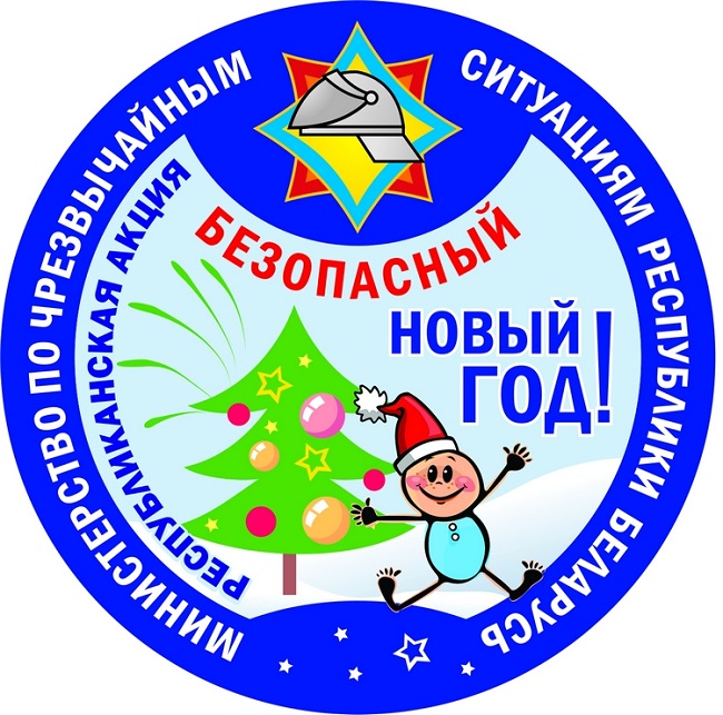 Республиканская акция «Безопасный Новый год» стартует 15 декабря