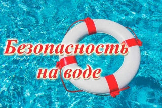 МЧС
предупреждает. Сохраняется высокий уровень гибели людей от утопления