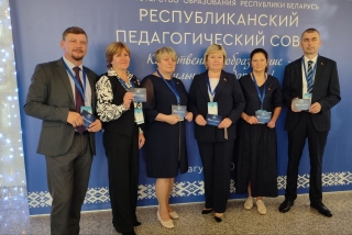 Дэлегацыя Глыбоцкага раёна прыняла ўдзел у рэспубліканскай педагагічнай радзе "Якасная адукацыя - моцная дзяржава!"