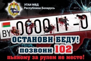 Профилактическое мероприятие «Пьяному и
бесправному не место на дороге!» пройдет с 9 по 12 августа на территории
Глубокского района.
