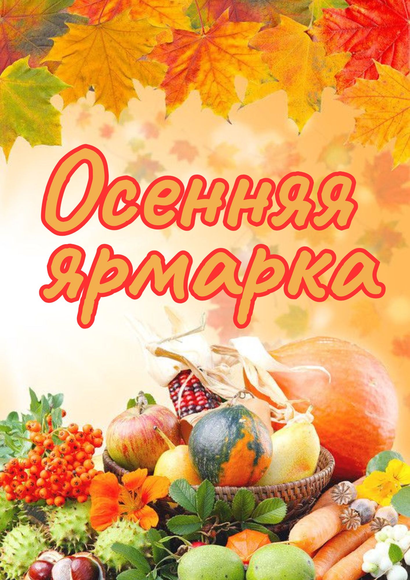 Новости