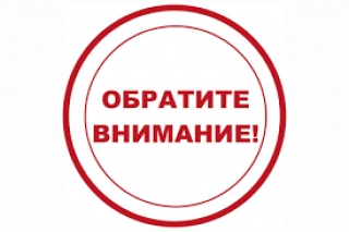 С 23 по 26 января 2024 года на войсковом стрельбище «Борок» будут проводиться
боевые стрельбы