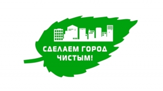 19 МАРТА 2022 ГОДА ОБЪЯВЛЯЕТСЯ РАЙОННЫЙ СУББОТНИК