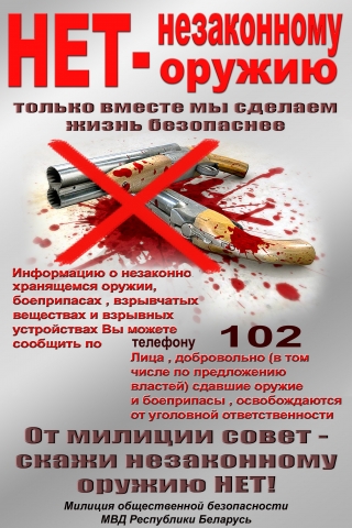 В продолжение «оружейной темы»