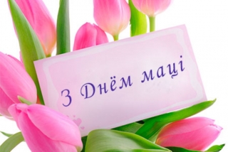 Кіраўніцтва раёна павіншавала жанчын з Днём маці