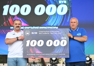 Спортивно-культурный фестиваль «Вытоки» в Глубоком прошел ярко, интересно и незабываемо